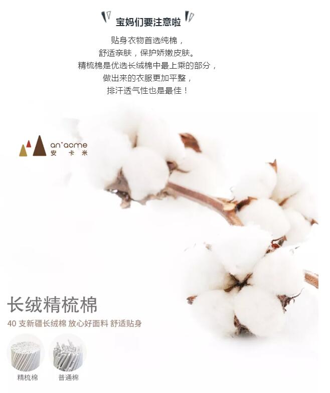 安卡米 ▏雙十一來襲，送娃一套溫暖的內(nèi)衣，讓你的愛時刻陪伴著