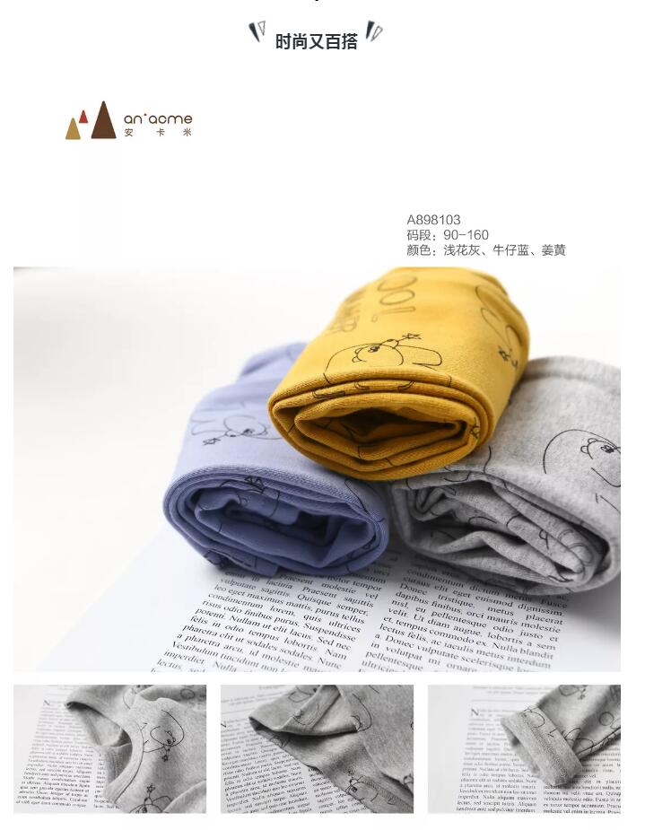 安卡米 ▏雙十一來襲，送娃一套溫暖的內(nèi)衣，讓你的愛時刻陪伴著