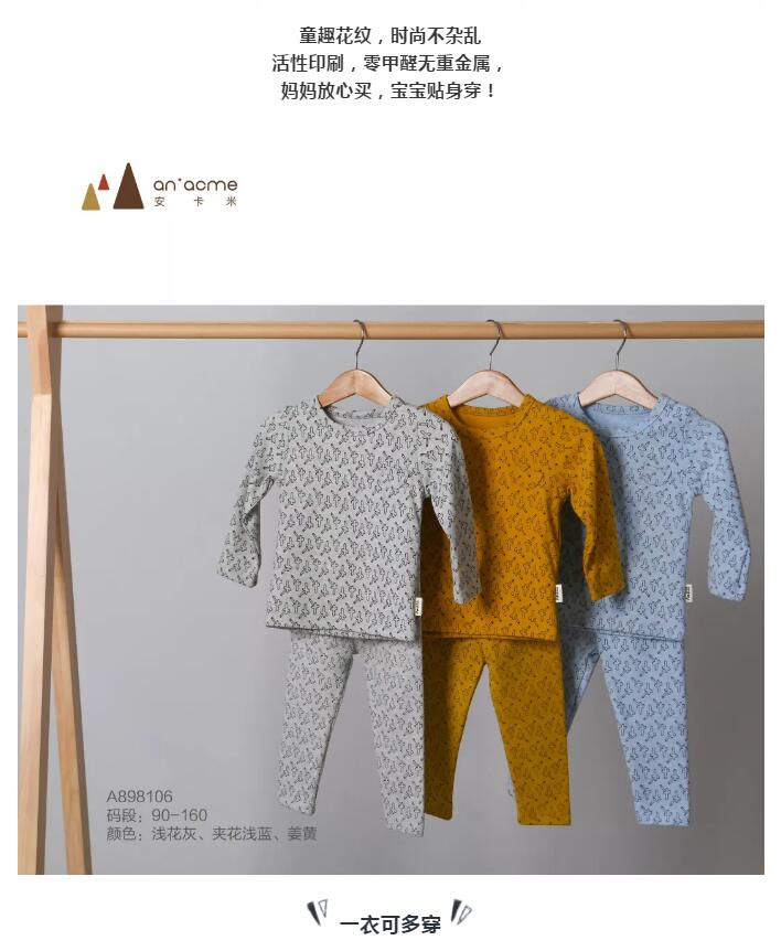 安卡米 ▏雙十一來襲，送娃一套溫暖的內(nèi)衣，讓你的愛時刻陪伴著