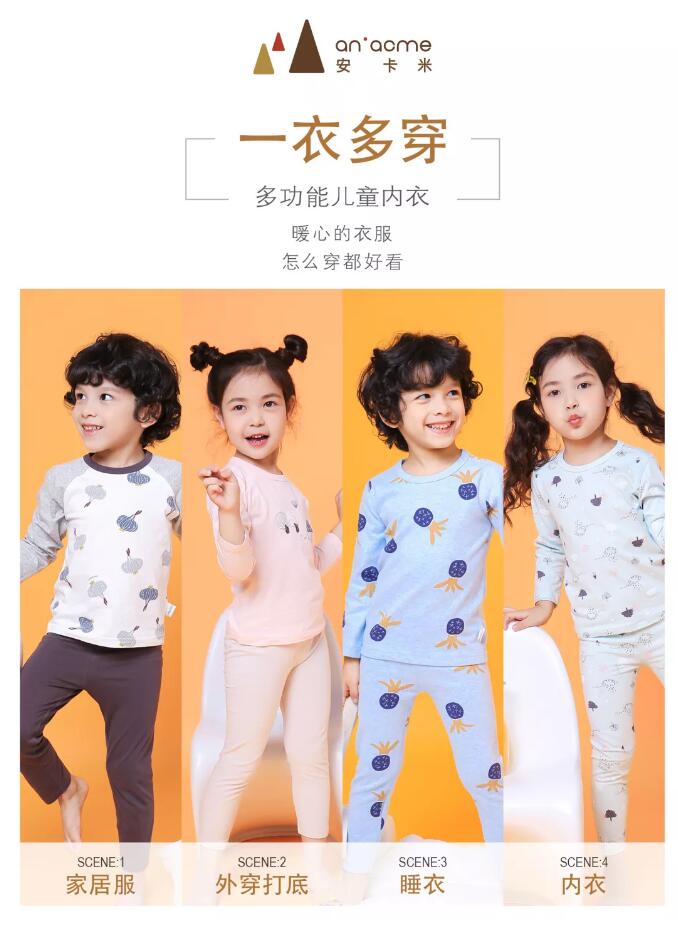 安卡米 ▏雙十一來襲，送娃一套溫暖的內(nèi)衣，讓你的愛時刻陪伴著