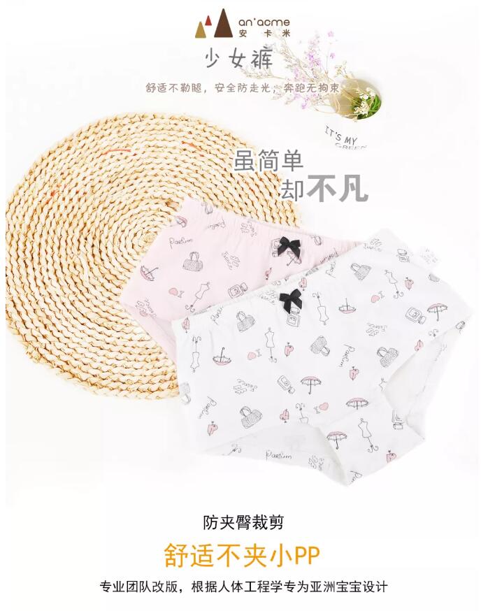 安卡米 ▏寶寶遇到的尷尬事，我不能忍