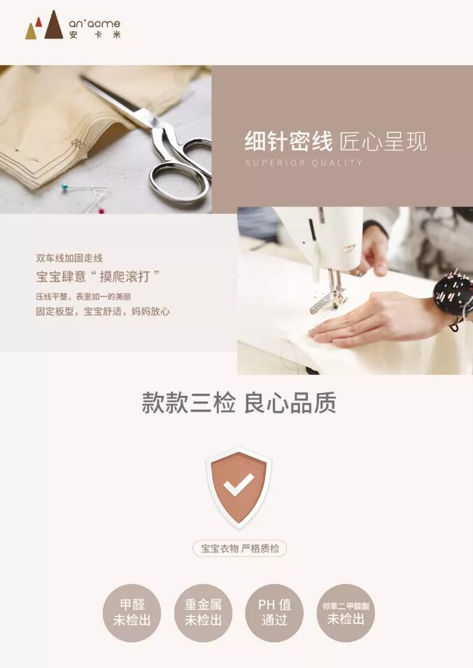 安卡米 ▏寶寶遇到的尷尬事，我不能忍