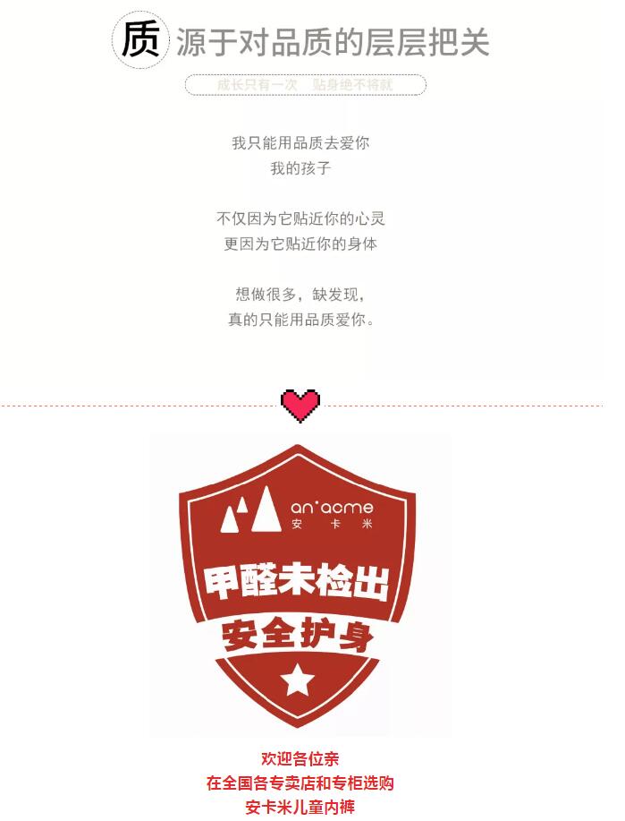 安卡米 ▏寶寶遇到的尷尬事，我不能忍