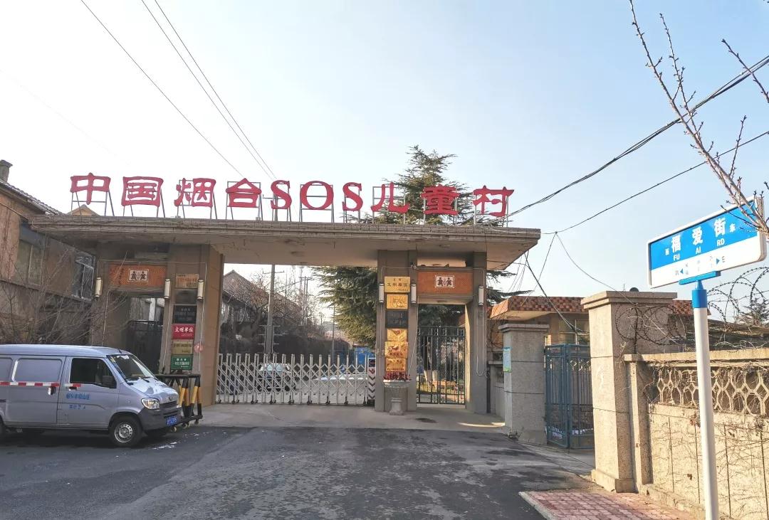 安卡米公益行 ▏為愛(ài)做個(gè)圣誕禮物，走進(jìn)煙臺(tái)SOS兒童村