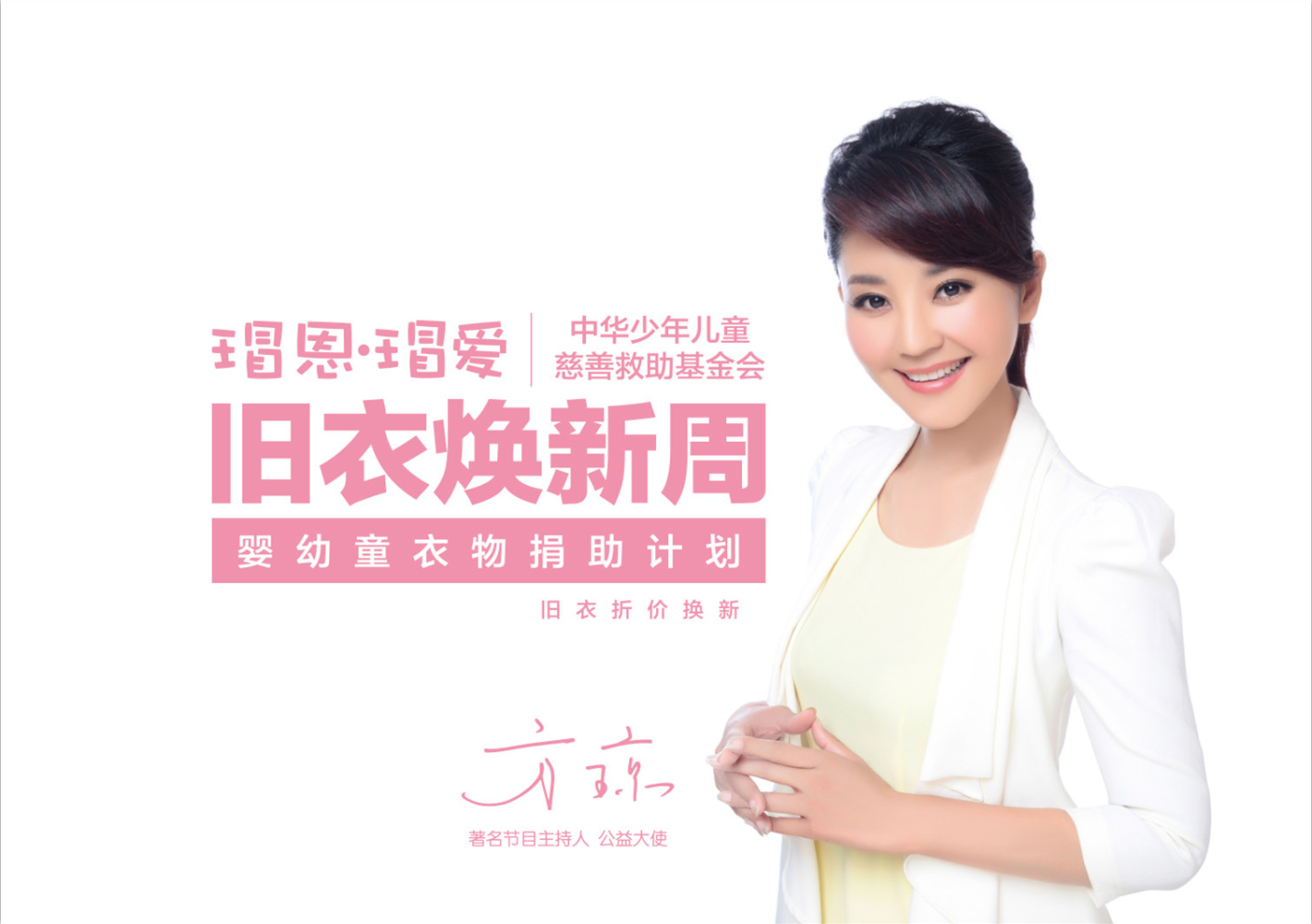 安卡米公益行 ▏為愛(ài)做個(gè)圣誕禮物，走進(jìn)煙臺(tái)SOS兒童村