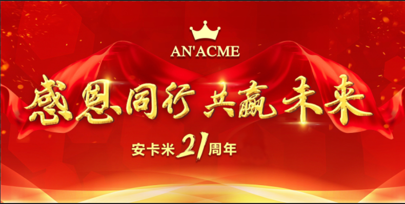 安卡米公益行 ▏為愛(ài)做個(gè)圣誕禮物，走進(jìn)煙臺(tái)SOS兒童村