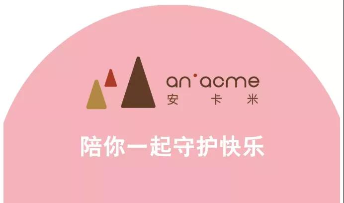 安卡米公益行 ▏為愛(ài)做個(gè)圣誕禮物，走進(jìn)煙臺(tái)SOS兒童村