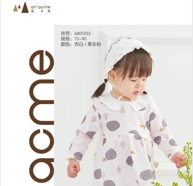 安卡米 | 愛在春風里，一起快樂的成長！