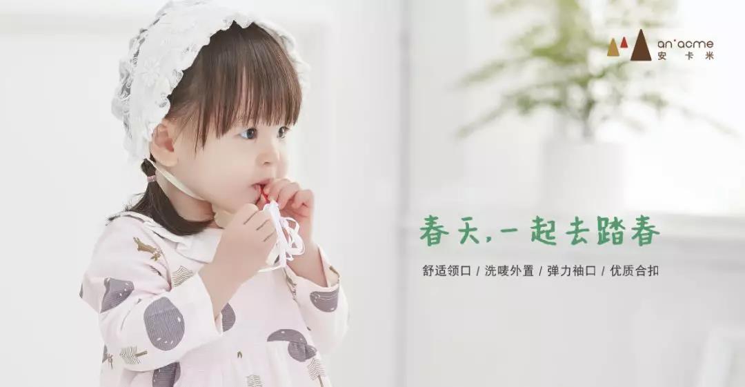 安卡米 | 愛在春風里，一起快樂的成長！