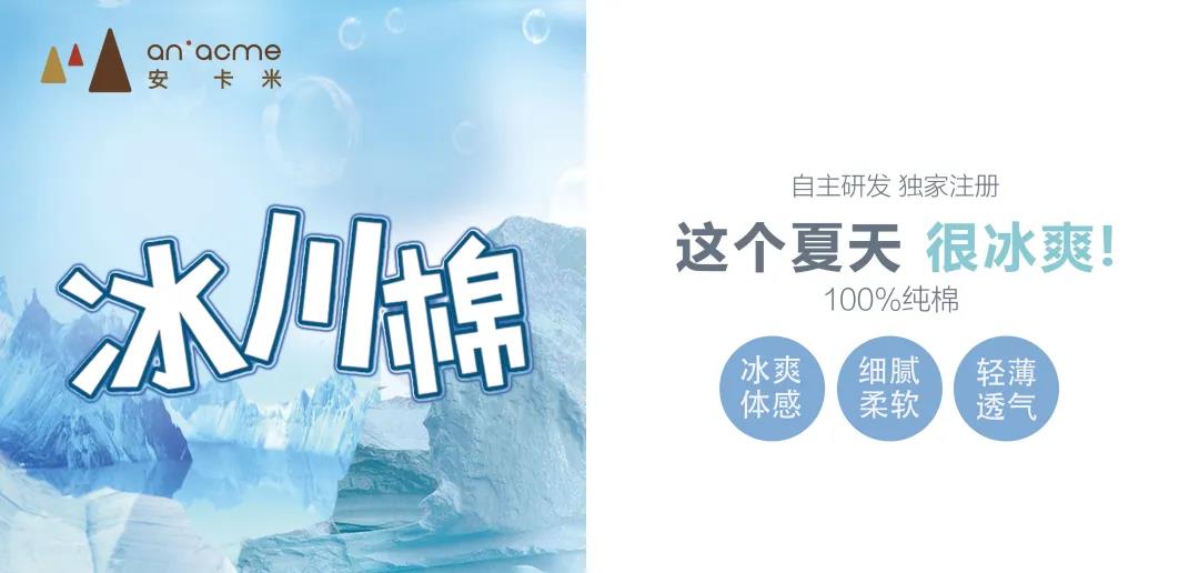 安卡米 | 解密媽媽最愛的空調(diào)服，寶寶安心度夏必備神器